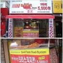 부어치킨 이미지