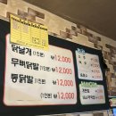 얼큰이당저점
