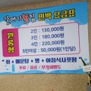 더행복한횟집 이미지