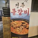 만남의 광장 2024 | 용인 외대 술집 추천｜몬테로이 맛집 ‘만남의광장’ 100평 대형 술집 솔직후기
