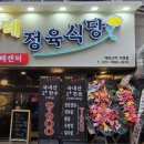 벽산정육식당