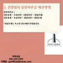 지유종합건축 | 지유엔 건설정보 인천연말자본금과 건설업 연말결산 정보 후기