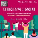 상록수로 이미지