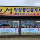 서산토지부동산공인중개사사무소 이미지