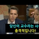 급진적 교수에게 "그럼 남자가 임신할 수 있습니까?" 라고 물은 상원의원 (미국 상원 청문회) 이미지