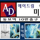 드림광고 이미지