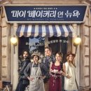 인베이커리 네이버블로그