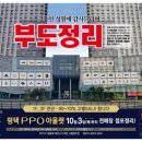 평택삼성공인중개사사무소 이미지