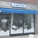 구름사진관&셀프스튜디오