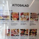 아토샐러드 이미지