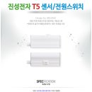 진성전자 이미지