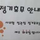 샤브향(정관점) 이미지