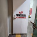 남양주 휴다이어트(녹주맥반석 지점)
