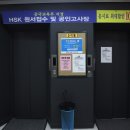 북경중국어학원 이미지