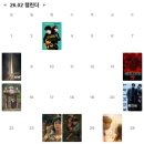[영화] 2026년 2월 결산
