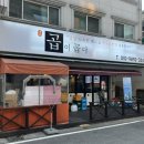 대전곱이곱다 네이버블로그