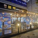 일맥홉친스