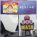 봉계 셀프세차장 | 여수 국동 세차장 추천 세차고수 여수국동점 노터치 자동세차 후기