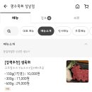 광수육회 성남점