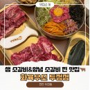 세븐일레븐천안두정오성점 | 천안 두정역 소갈비 맛집 화육우소｜두정동 회식장소·가족모임 장소 추천