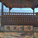 이동폭포갈비 | 포천 산정호수 맛집 이동폭포갈비, 가족 외식으로 좋은 포천이동갈비 후기