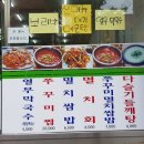 늘봄쌈밥 이미지