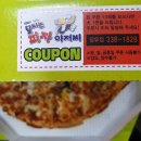 달리는피자아저씨장유점 이미지