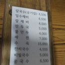 고방손국수 이미지