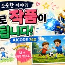 그림동화미술교습소 - 제주시 하귀9길 45 | 그림동화미술교습소