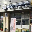 세희네 돈까스
