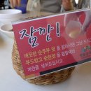 들깨마을 맷돌순두부 이미지