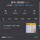 플렉스볼링클럽