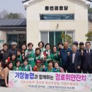 동변경로당 이미지