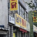 남부통닭