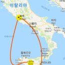 860002 | 2019년 6월 이탈리아, 몰타 - 1. 여행 전 준비