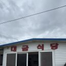 단이식당 | [제주/한림] 매콤한 갈치조림과 옥돔구이가 맛있었던 제주 서쪽 맛집 '대금식당' 내돈내산 솔직후기