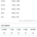한양샛별유치원