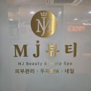 엠제이종합관리