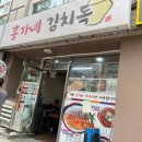 홍가네 김치찌개 이미지