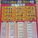 이조반점 - 계양구 용마루4길 6 | 이조반점