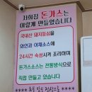 24시전주콩나물해장국 | 안성 공도읍 맛집 현지인이 인정하는 해장국 24시전주명품콩나물국밥