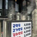 보은특별시 | [방학동맛집] 정성 가득한 손맛, 도봉구만두 맛집 '보은만두' 방문 후기 🥟