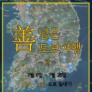 능수모텔 | 선넘은 도보여행 2일차 / 190709