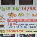초밥집 - 관악구 호암로 596 | 초밥집