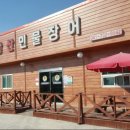 황산민물장어 이미지