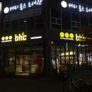 비에이치씨경상대점 이미지