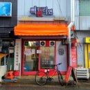 빽찐라면 | 상도동 라면 / 백종원 골목식당에 나온 상도동 빽찐라면 후기 :)