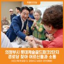 롯데캐슬골드2단지경로당 이미지