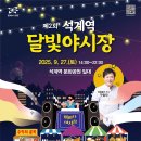 동신아파트 삼거리 이미지