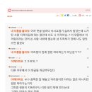 인기글 대구 이월드 알바생 사고 여초댓글 이미지